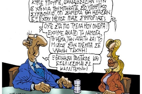 skitso